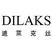 DILAKS迪莱克丝