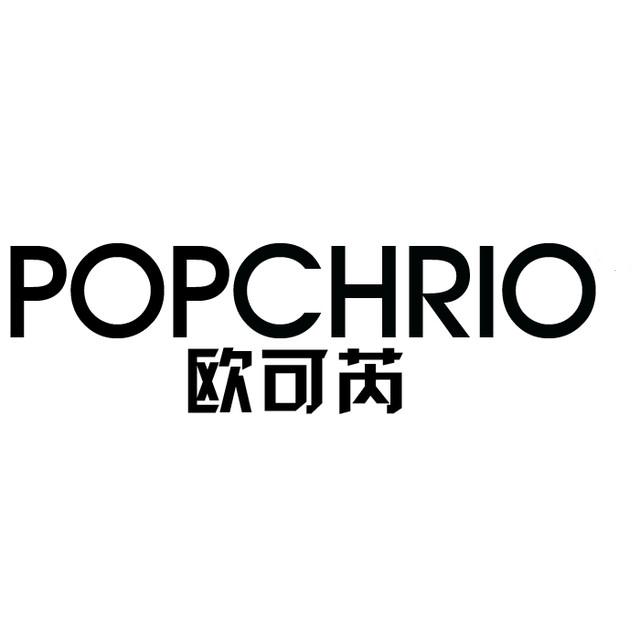 POPCHRIO欧可芮