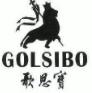 GOLSIBO歌思宝家具