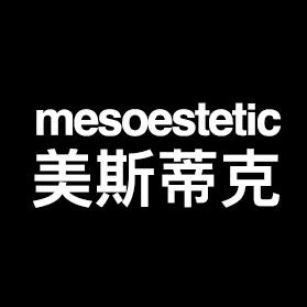 MESOESTETIC美斯蒂克