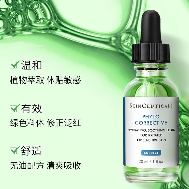 修丽可SkinCeuticals.jpg